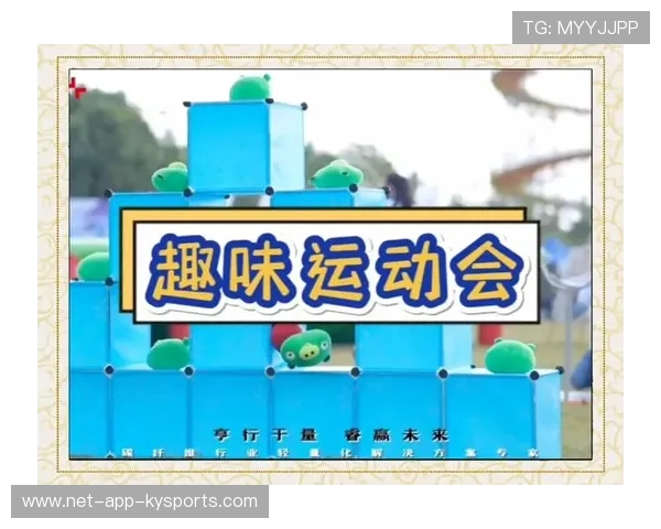 童趣运动会，培养孩子的运动兴趣，趣味运动会对孩子有什么好处